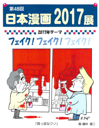 日本漫画2017