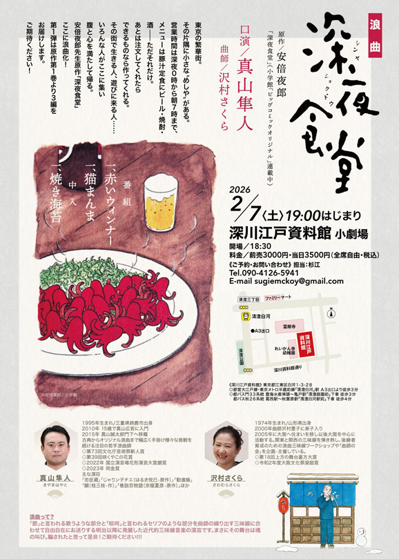 安倍夜郎公式サイト