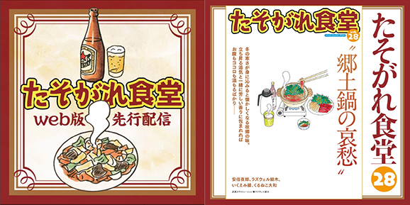 深夜食堂表紙帯